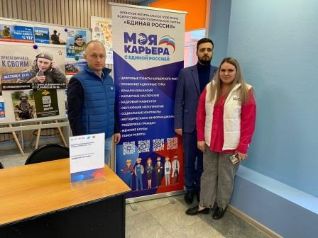 При поддержке «Единой России» состоялся региональный этап Всероссийской ярмарки трудоустройства