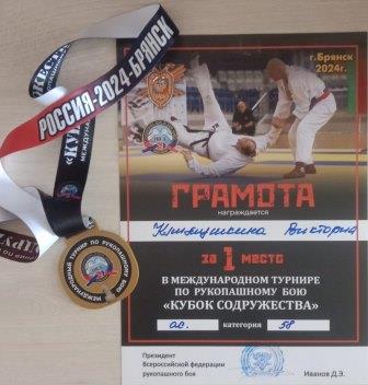 Сотрудница Управления Роскомнадзора по Брянской области успешно выступила на международном турнире по рукопашному бою