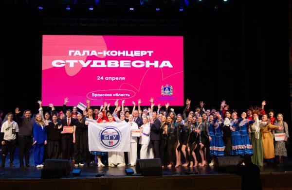 Брянский госуниверситет  имени академика И.Г. Петровского  — обладатель гран-при регионального фестиваля«Студенческая весна»