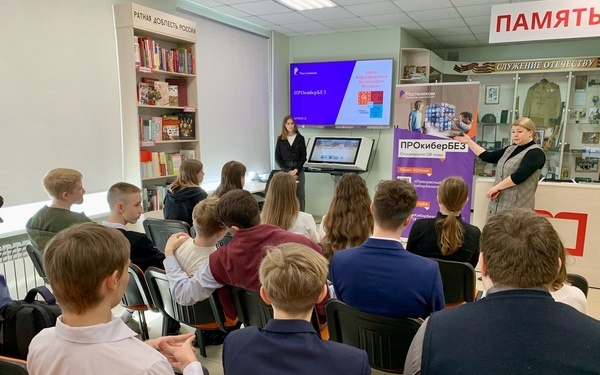 Брянские школьники прослушали лекцию «ПРОкиберБЕЗ»