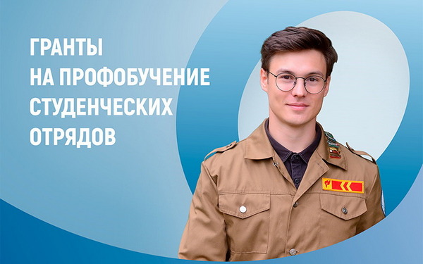 Брянский вуз выиграл грант на подготовку вожатых