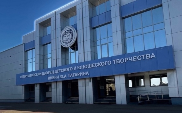 Губернаторский Дворец имени Ю.А. Гагарина в Брянске стал инновационной площадкой Министерства просвещения РФ