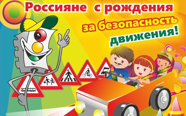 Жители Брянщины могут принять участие в конкурсе по ПДД