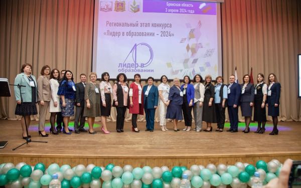 На Брянщине стартовал региональный этап конкурса «Лидеры в образовании»