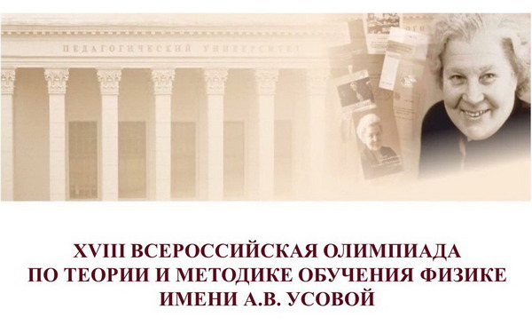 Брянские студенты стали призёрами олимпиады в Челябинске