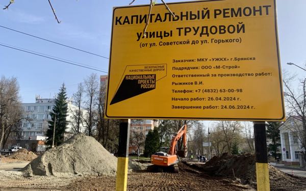 В Брянске строят автопарковку для посетителей медицинских учреждений