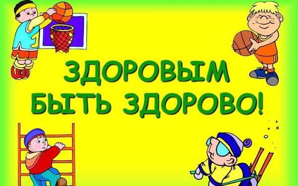 Научим зайку вести здоровый образ жизни