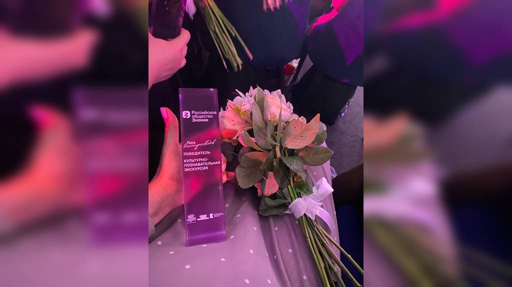 Изольда Каплан из Брянской области победила в «Лиге экскурсоводов»