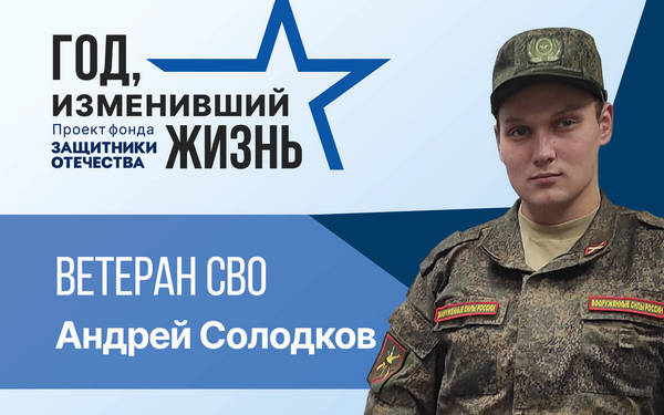 Брянскому ветерану СВО, раненому под Изюмом, помогли продолжить службу в военкомате