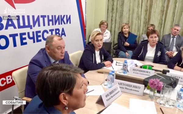 Сенаторы РФ оценили работу Брянского филиала фонда «Защитники Отечества»