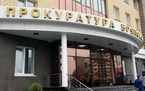 В прокуратуре Брянской области состоялся тематический приём по вопросам защиты прав субъектов предпринимательской деятельности