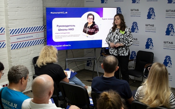 В Брянске прошел семинар «Как эффективно взаимодействовать с органами власти»