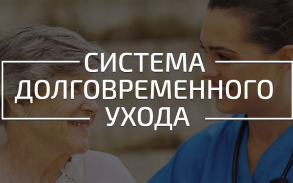 Участникам СВО в Брянской области доступна система долговременного ухода