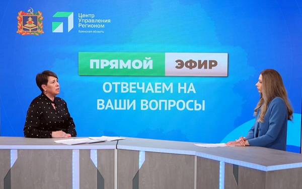 В связи с годовщиной фонда «Защитники Отечества» прошёл прямой эфир с руководителем брянского филиала Еленой Антощенко