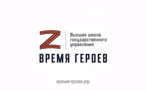 В Брянске начал работу пункт дистанционной оценки кандидатов в программу «Время героев»