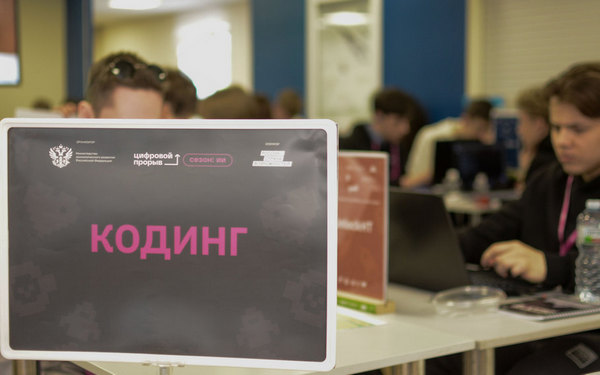 В Уральском федеральном окружном хакатоне брянцы взяли призовые места