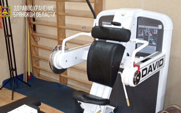 Брянский врачебно-физкультурный диспансер пополнился комплексом тренажёров