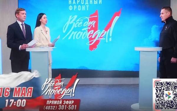 В прямом эфире на «Брянской Губернии» пройдёт телемарафон «Всё для Победы!»