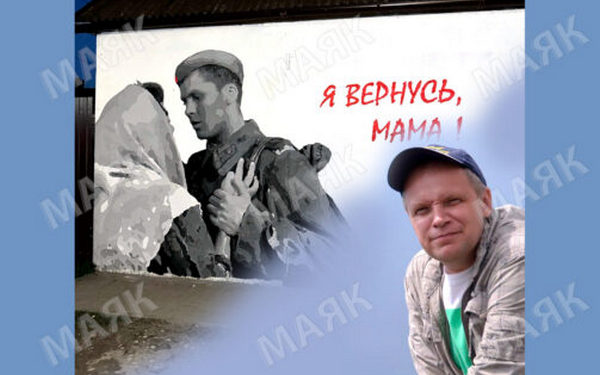 Новозыбков украшен ещё одной уличной картиной