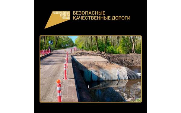 В Навлинском районе Брянской области продолжается капитальный ремонт моста через реку Крапивна