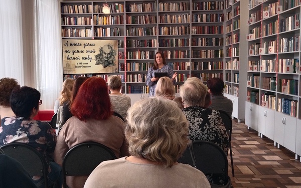 Сотрудники библиотеки №12 им. А.К. Толстого Брянска провели музыкально-литературный вечер к 100-летию со дня рождения поэта Булата Окуджавы