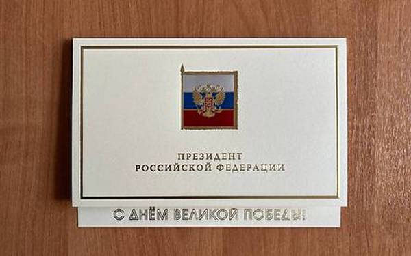 Президент России Владимир Путин поздравил жителей Брянской области с Днём Победы