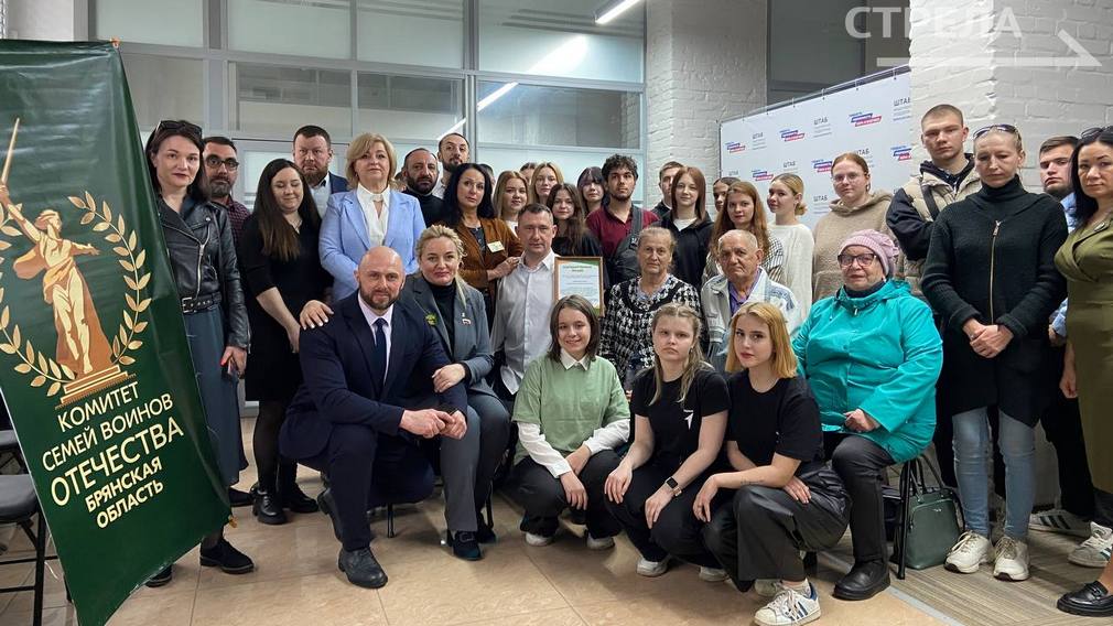 В брянском Штабе общественной поддержки состоялась встреча с активом КСВО и семьями участников спецоперации