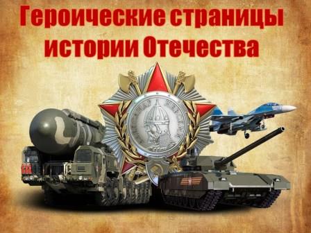 В БГУ прошла интеллектуальная викторина «Героические страницы истории Отечества»