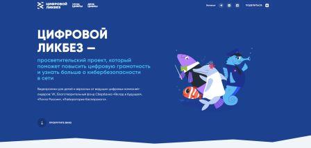 В новом сезоне «Цифрового ликбеза» Авито расскажет о правилах безопасных покупок и публикации объявлений в интернете