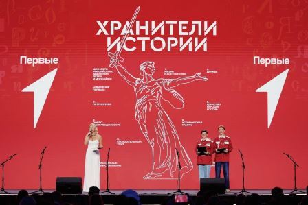 Неравнодушные к истории России школьники и студенты подвели итоги II слета Всероссийского проекта «Хранители истории»