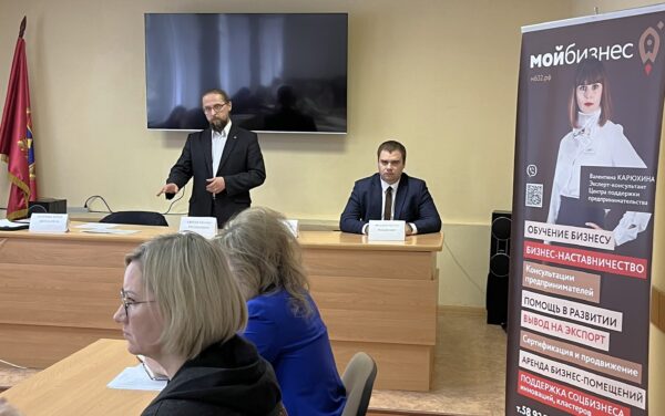 Центр «Мой бизнес» проведет круглый стол для предпринимателей Почепского района