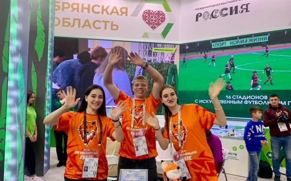 Брянские активисты сегодня участвуют в мероприятиях выставки-форума «Россия»