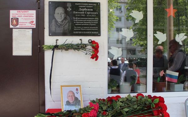 В Жуковской школе № 1 открыли мемориальную доску в честь Героя СВО