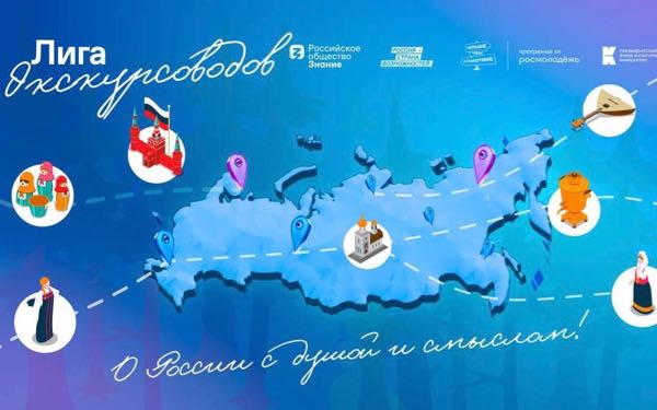 Брянщину в финале проекта «Лига экскурсоводов» в Москве представит Изольда Каплан