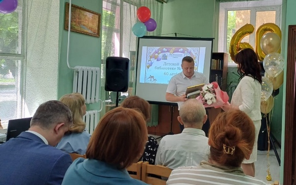 Детской библиотеке № 3 Брянска исполнилось 60 лет