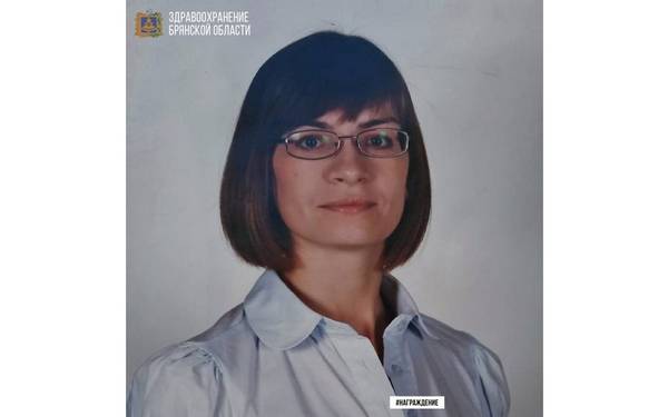 На всероссийском конкурсе брянский врач Екатерина Андреева заняла третье место