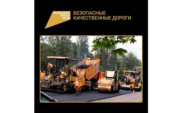 В рамках нацпроекта в Фокинском районе Брянска отремонтируют девять объектов