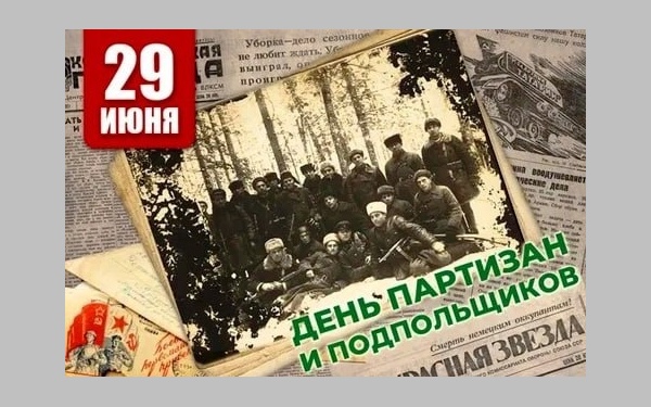 Губернатор Александр Богомаз поздравил жителей Брянщины с Днём партизан и подпольщиков