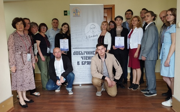 В Брянске прошли «Добычинские чтения»