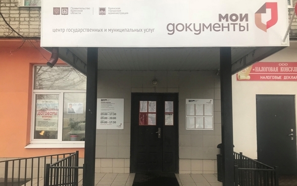 За апостилем в МФЦ