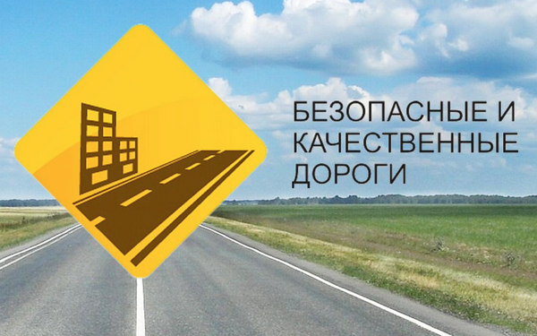 На Брянщине идет капремонт участков автодорог, ведущих к спортивным учреждениям
