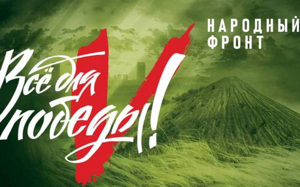 Брянская делегация побыла на форуме Фонда «Всё для Победы!»