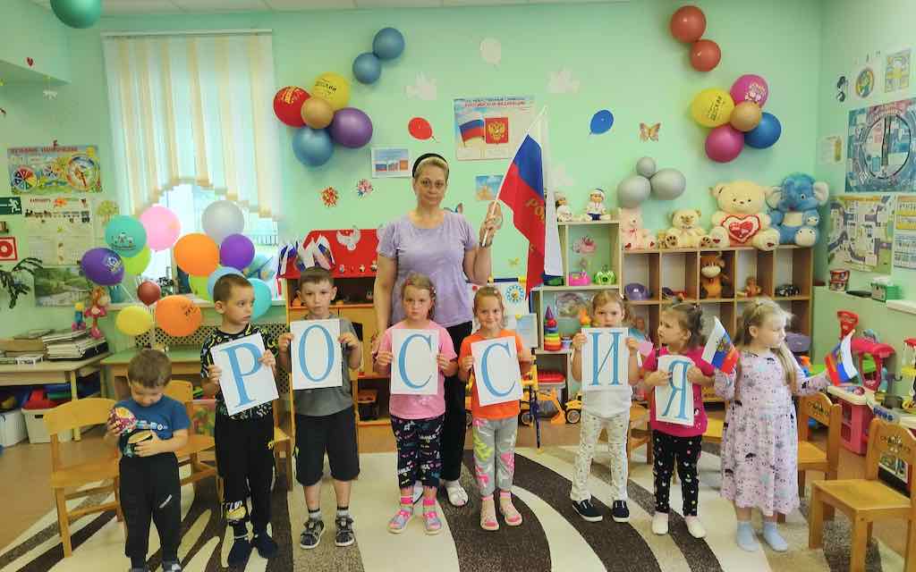 День России