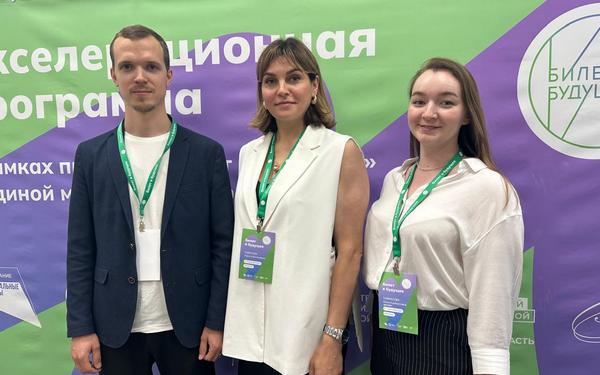 Региональный оператор проекта «Билет в будущее» принял участие в профориентационном акселераторе в Ярославле