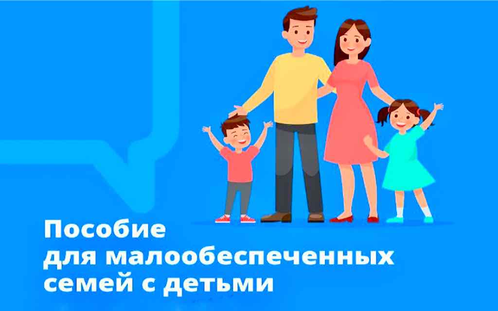 Более 90 000 детей в Брянской области получают единое пособие