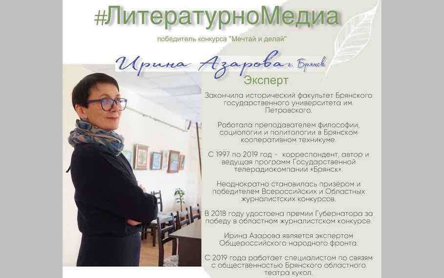 В «Брянсккниге» 14 июня пройдет медиагостиная #ЛитературноМедиа