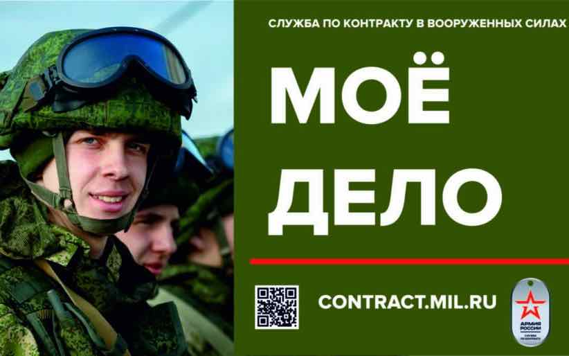 Жителей Брянской области приглашают на службу по контракту