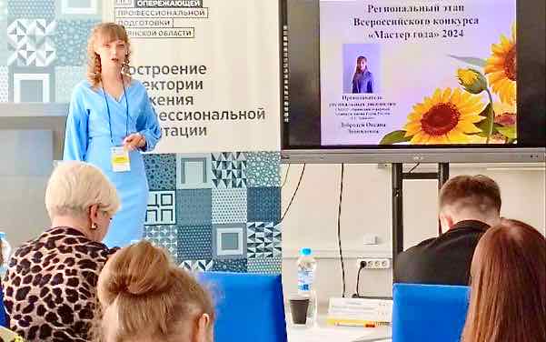 Брянскую область на Всероссийском финале «Мастер года — 2024» представит преподаватель из Стародуба Оксана Добродей