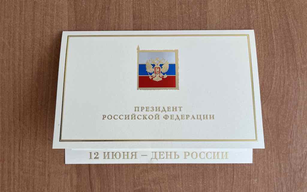 Президент Российской Федерации Владимир Путин поздравил жителей Брянской области с Днем России