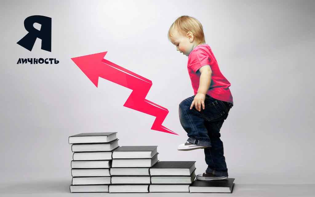 Уважение к ребенку – путь к развитию его личности